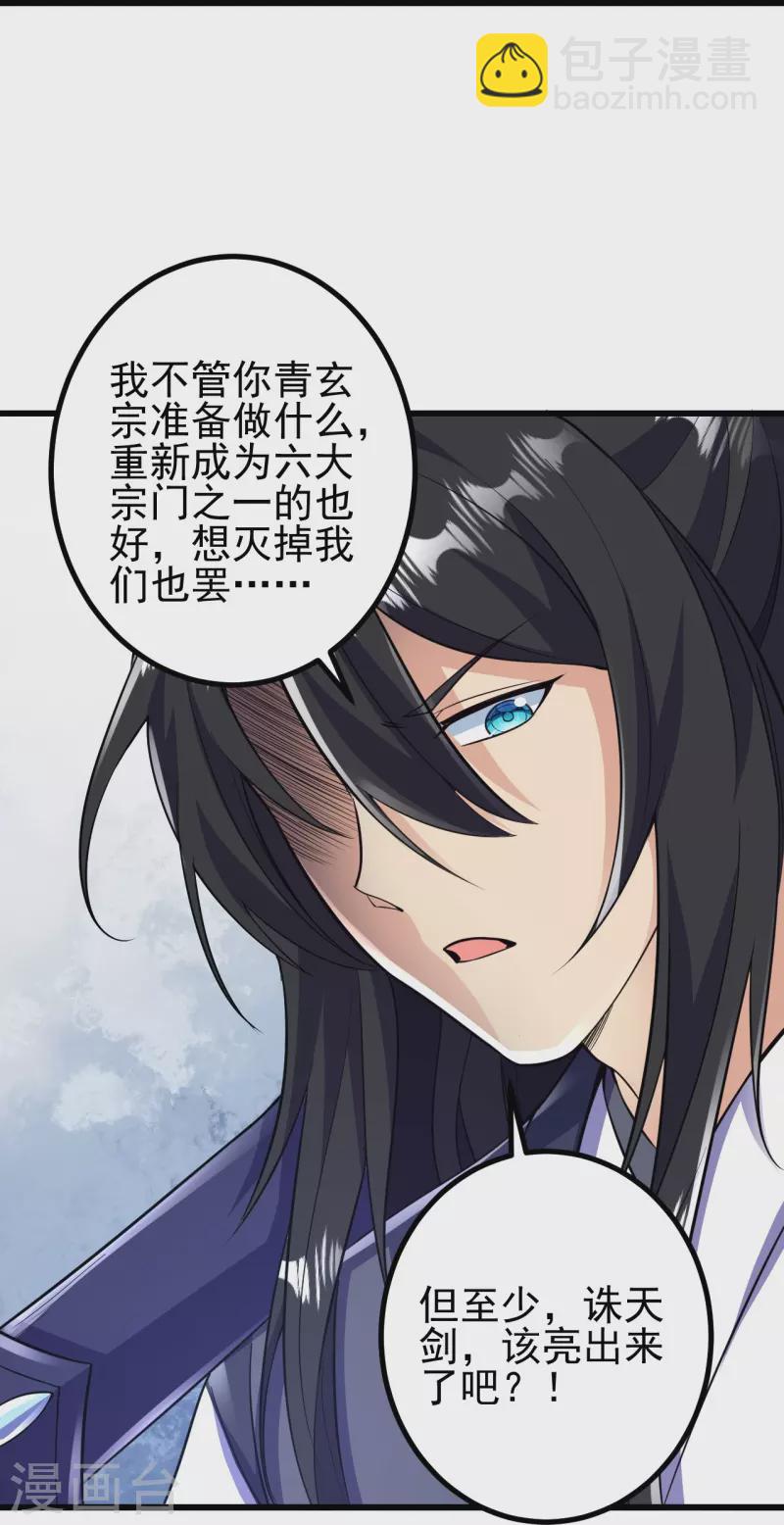 第70话 难道是他？18