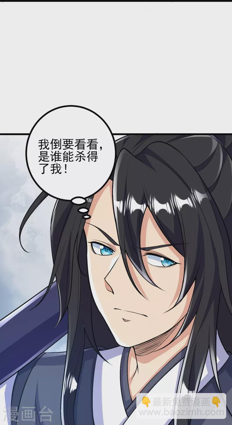 第70话 难道是他？29