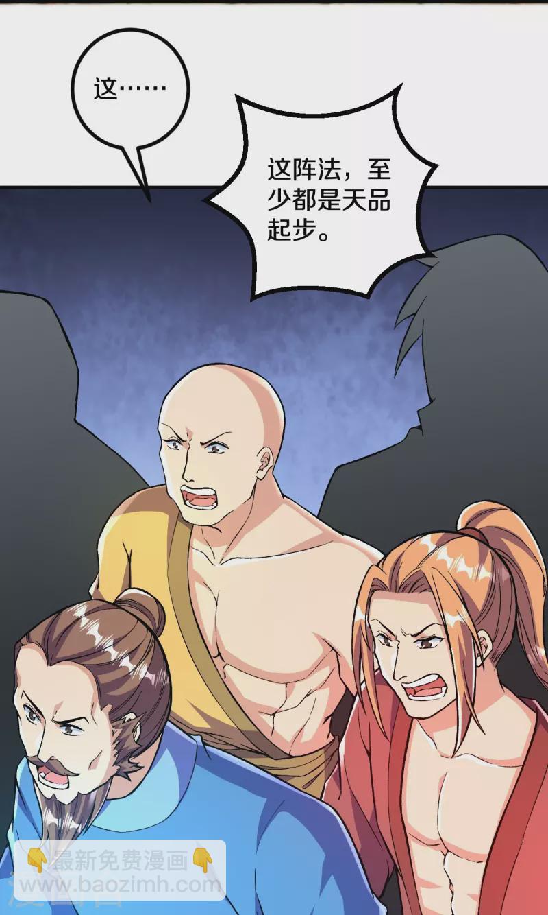 第70话 难道是他？4