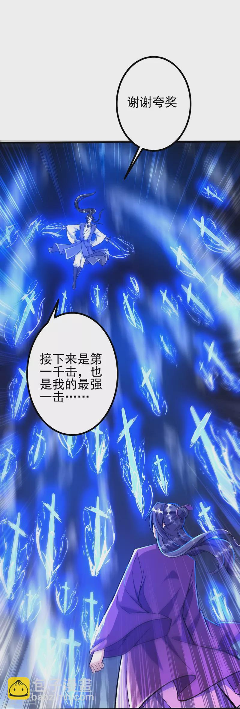 第79话 斩天！10