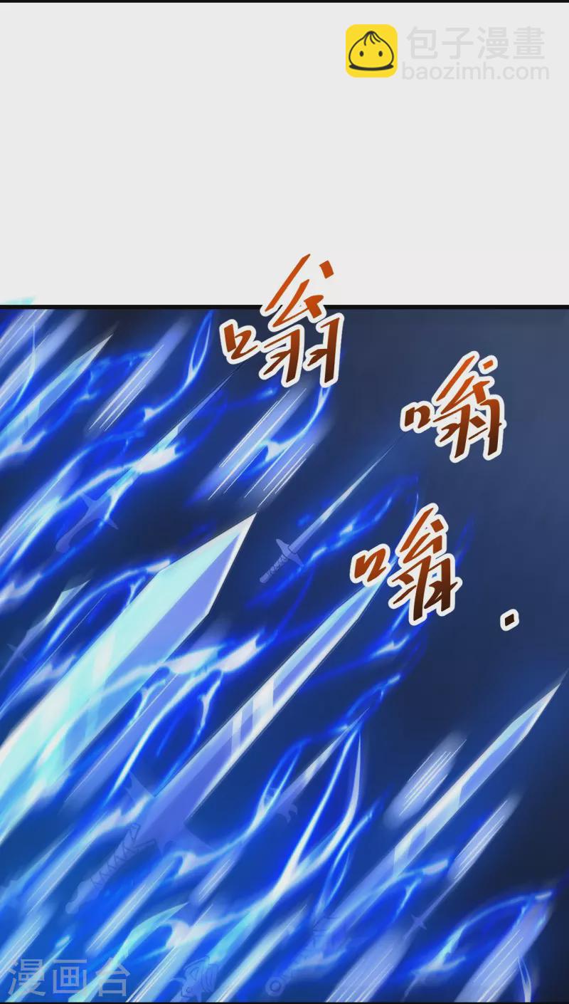 第79话 斩天！14