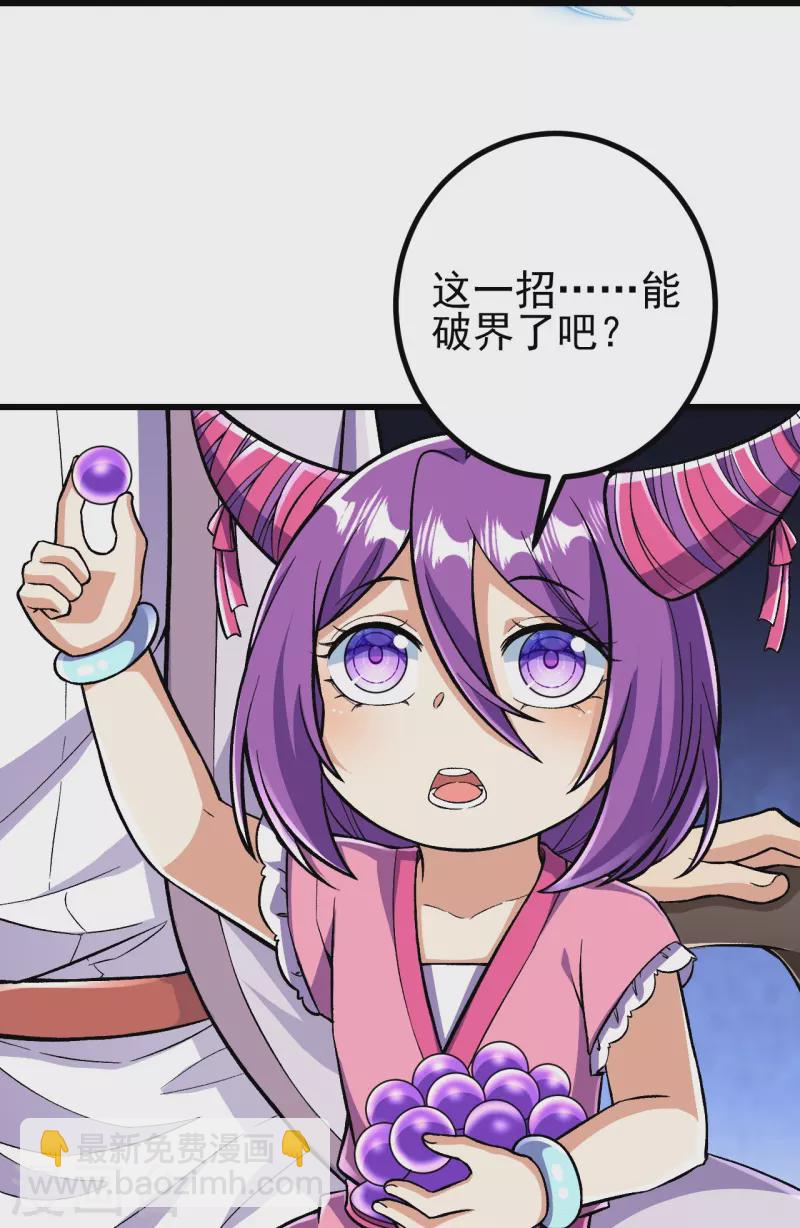 第79话 斩天！16