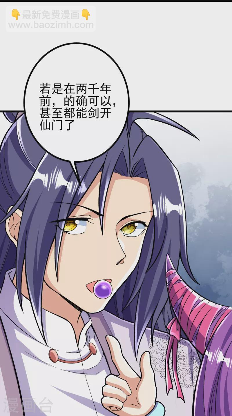 第79话 斩天！17