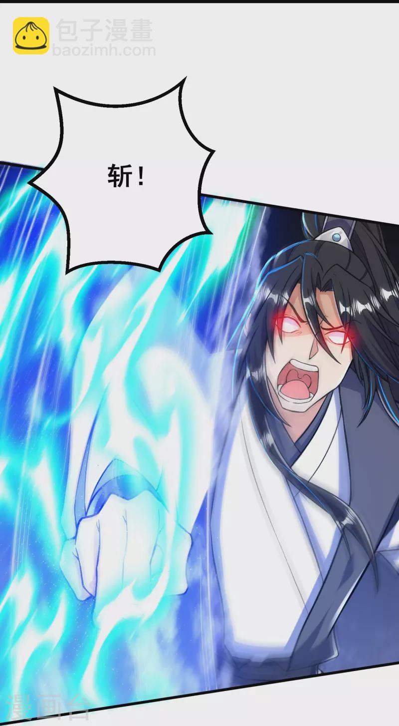 第79话 斩天！21