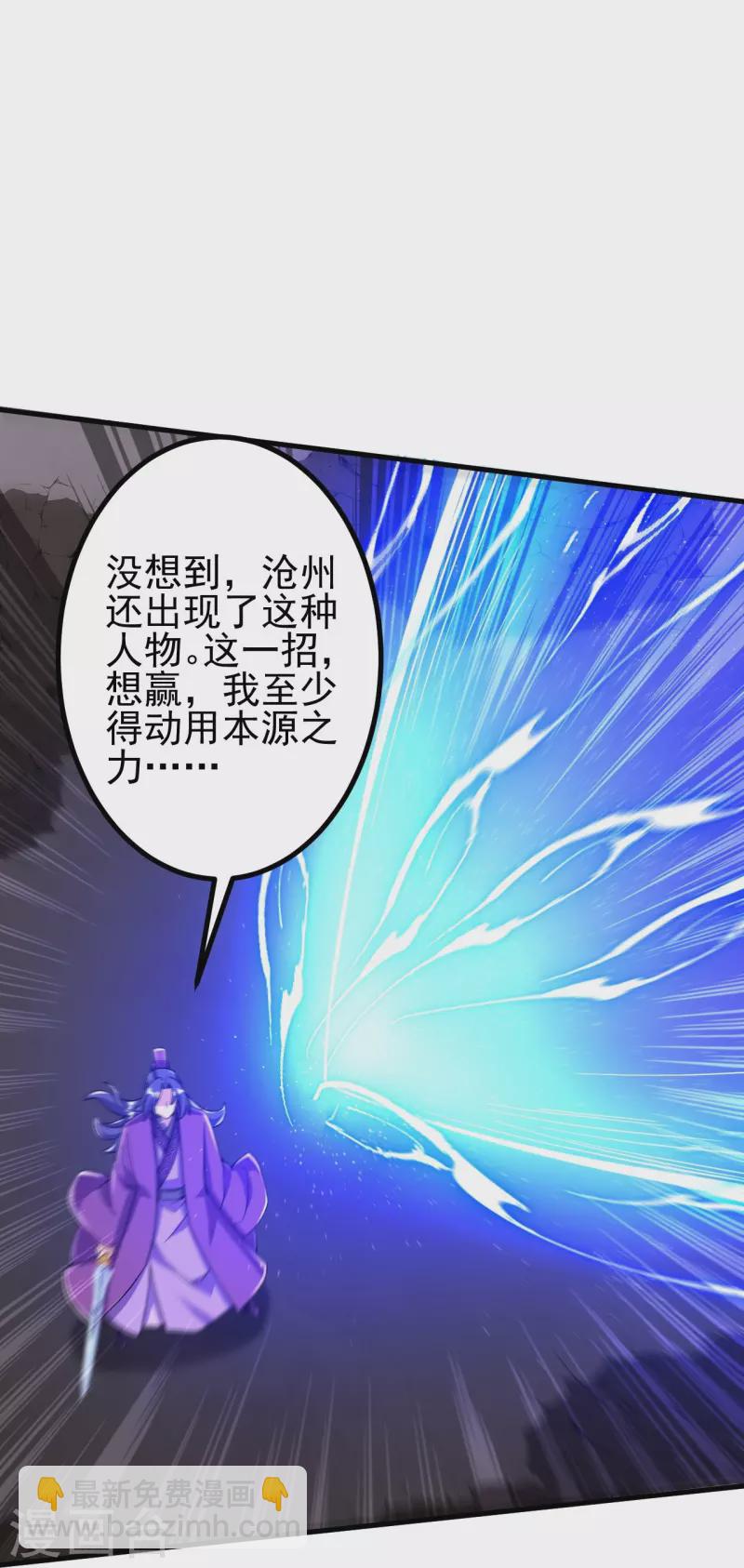 第79话 斩天！24