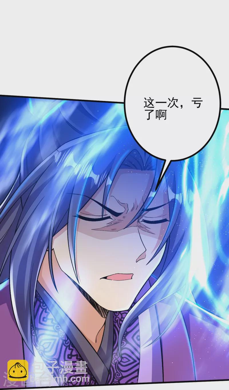 第79话 斩天！25