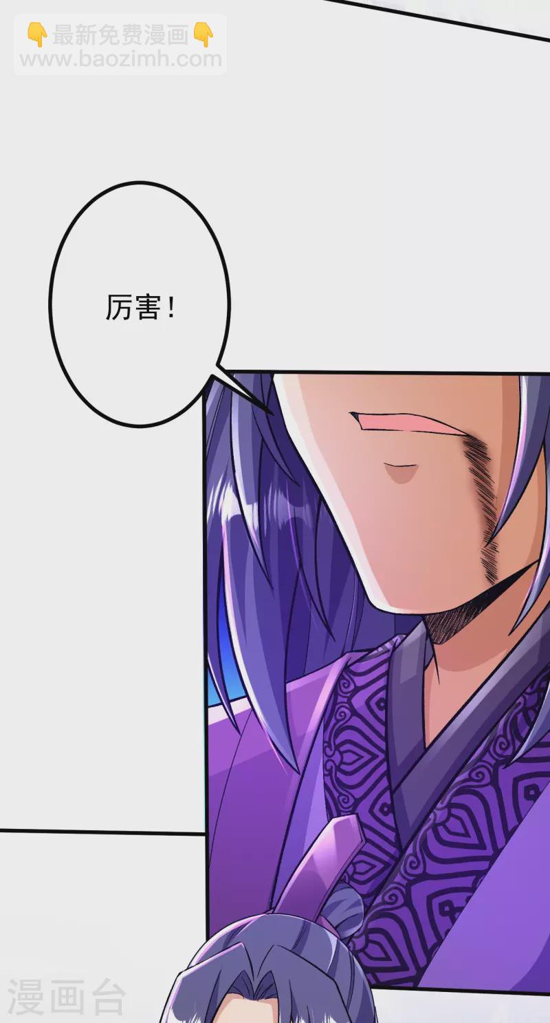 第79话 斩天！7
