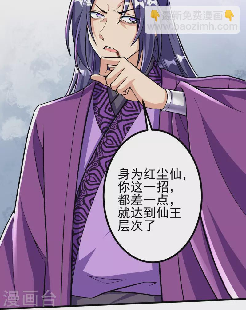 第79话 斩天！8