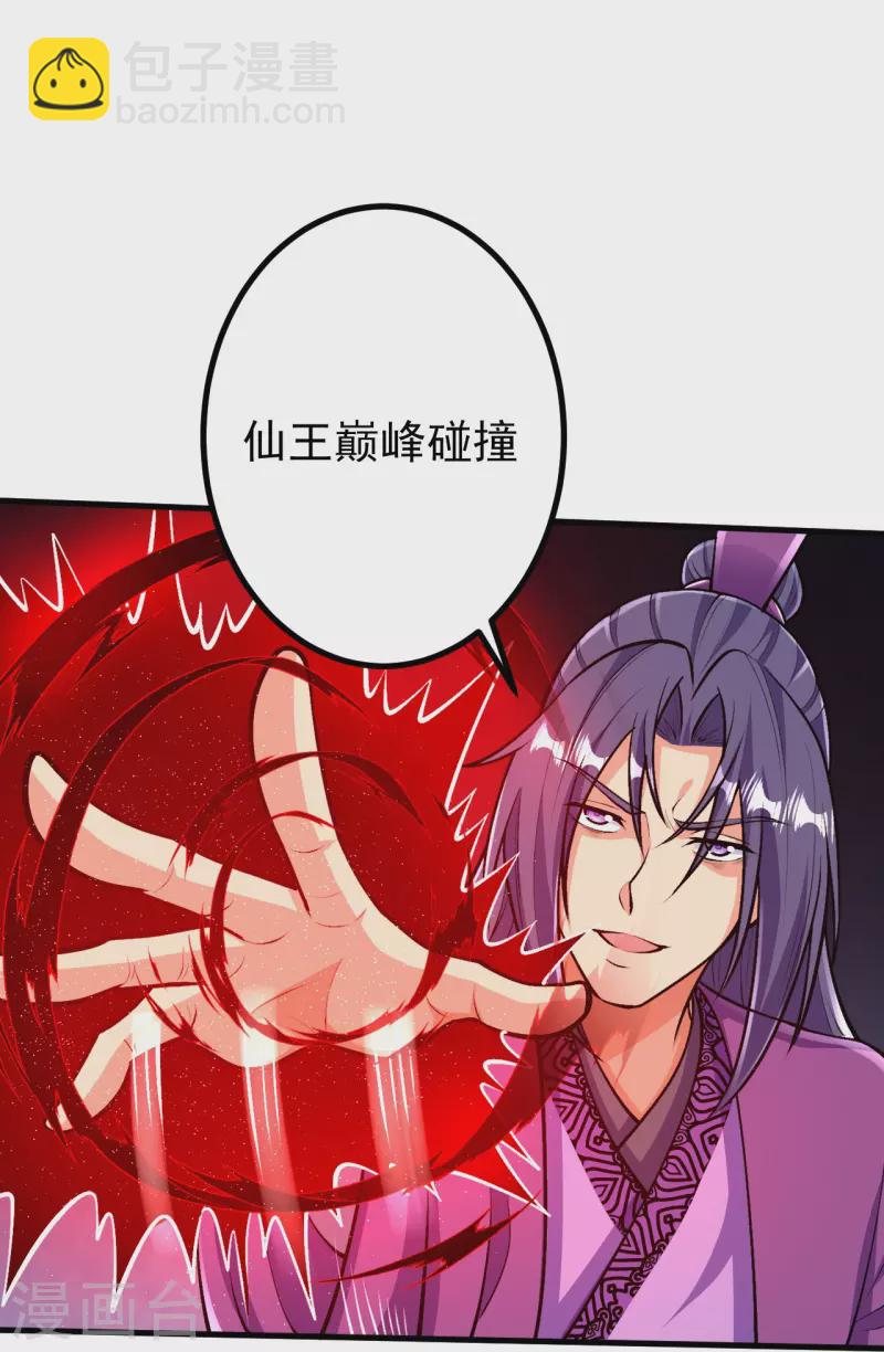 第80话 你已经很不错了10