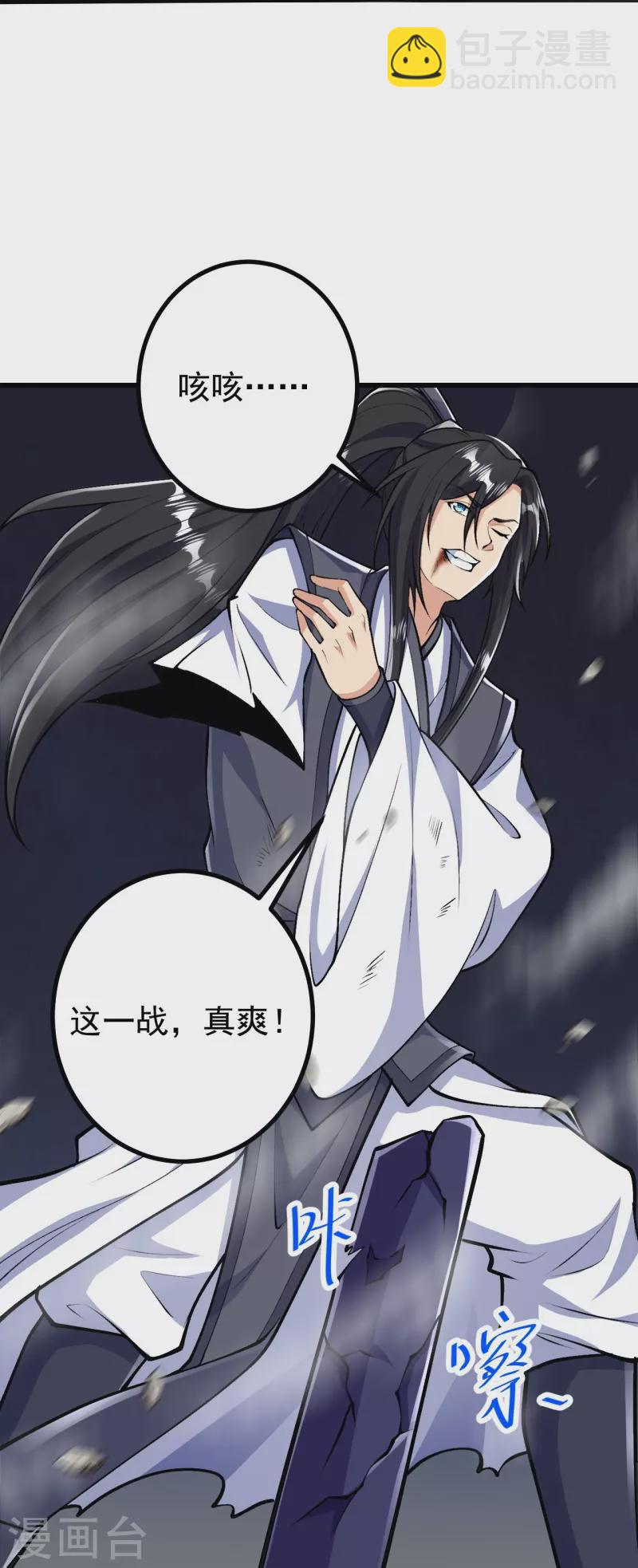 第80话 你已经很不错了17