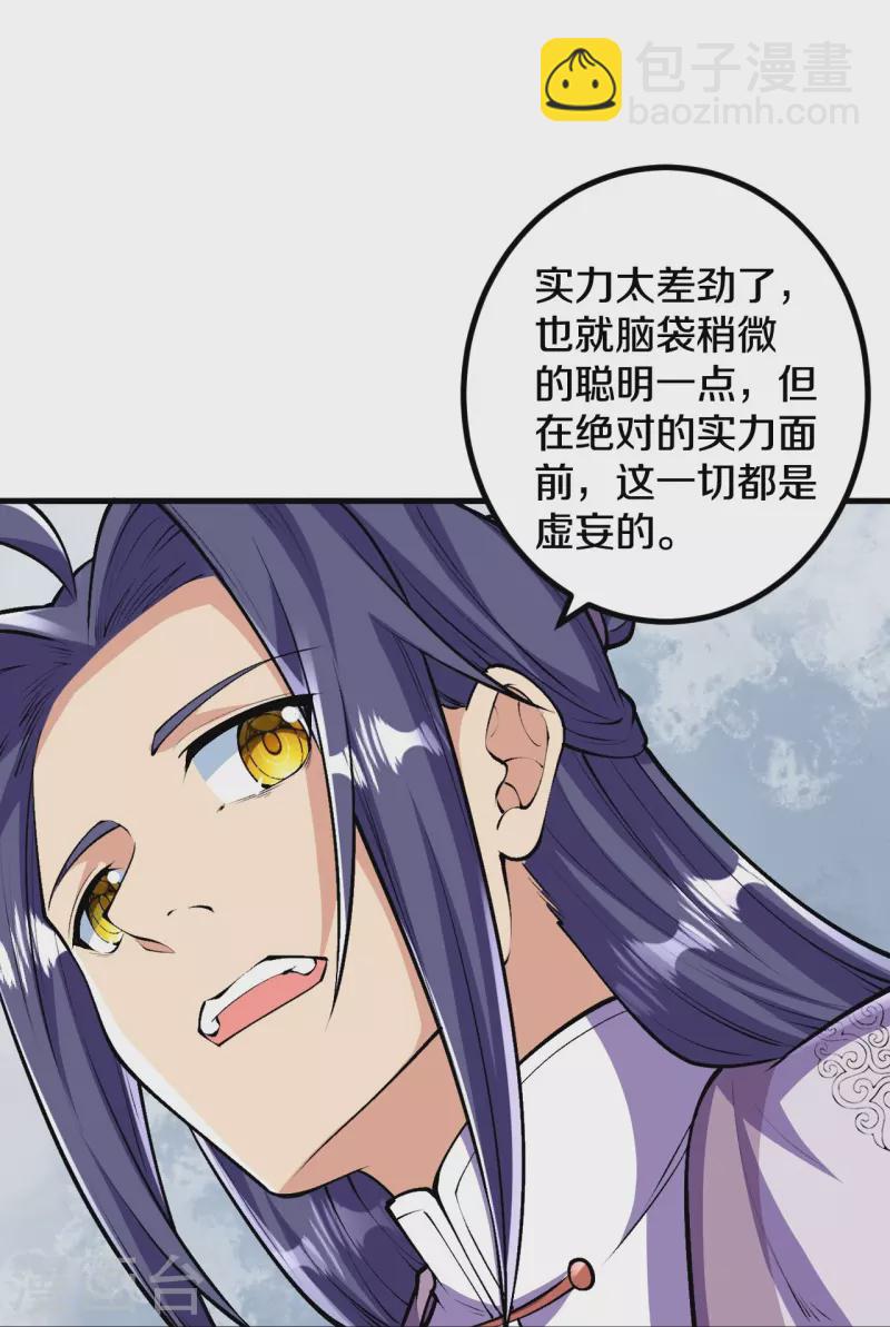 第85话 你这么弱吗？18