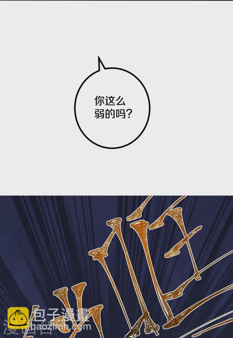 第85话 你这么弱吗？9