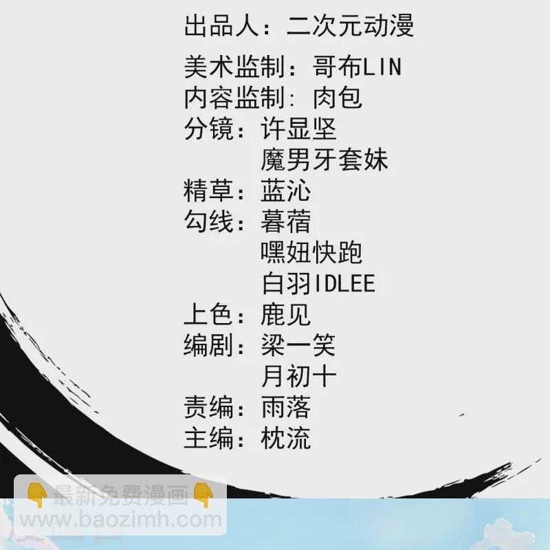 第86话 进化，魔王！1