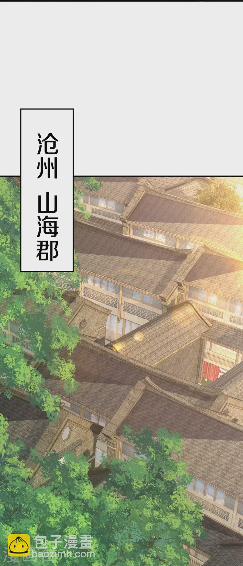 第86话 进化，魔王！11