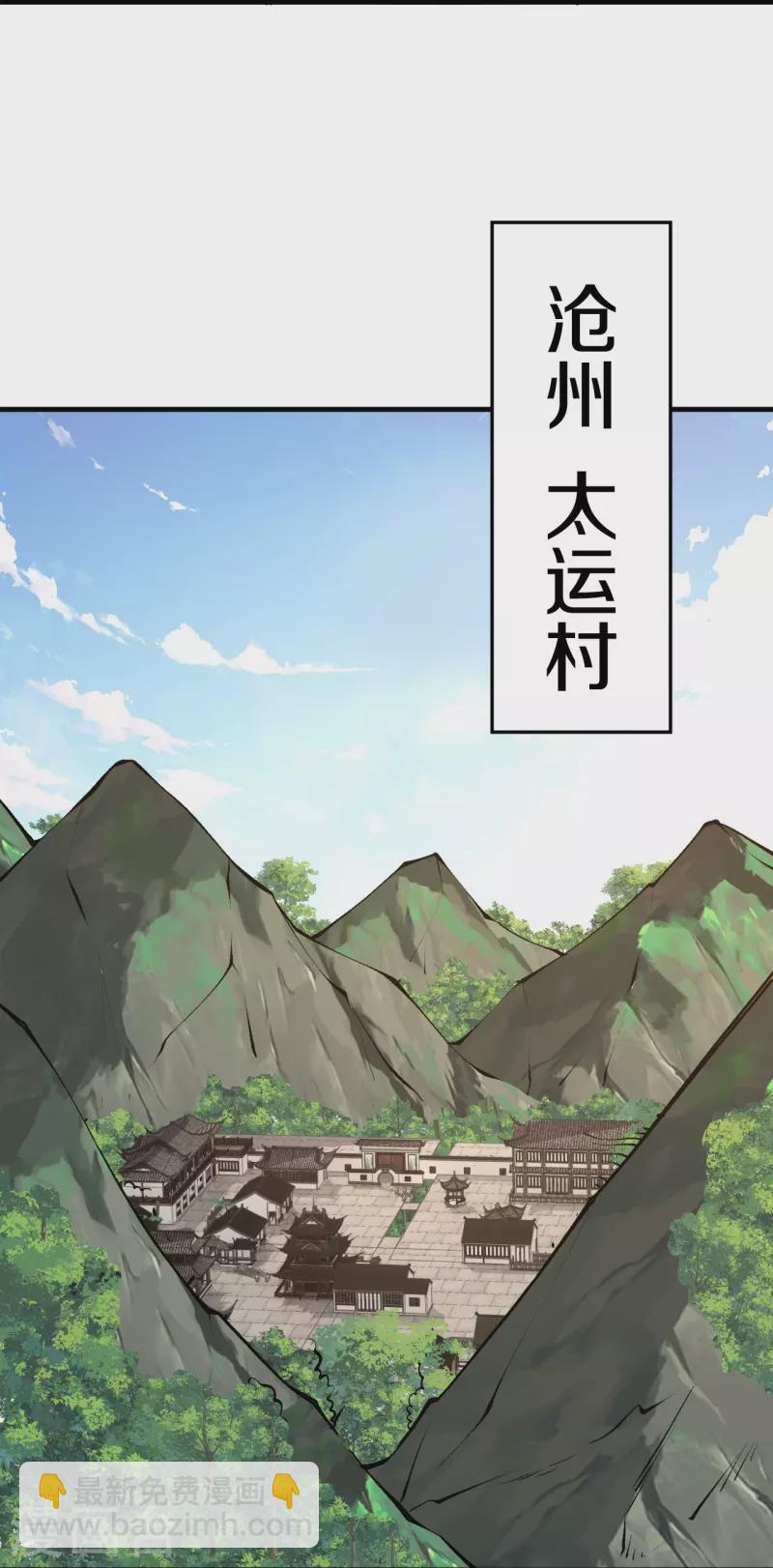 第86话 进化，魔王！14