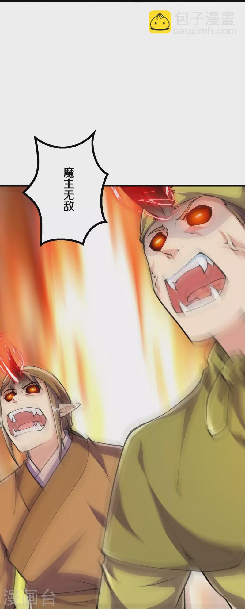 第86话 进化，魔王！17