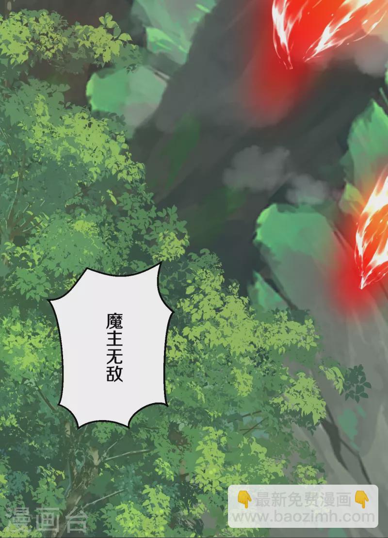 第86话 进化，魔王！19