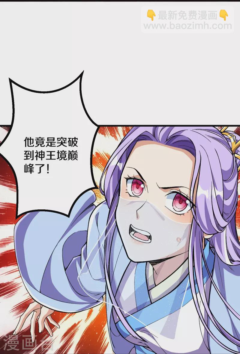 第86话 进化，魔王！25