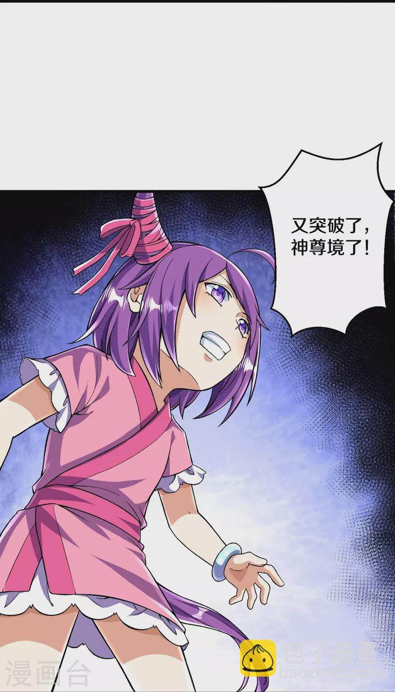 第86话 进化，魔王！26