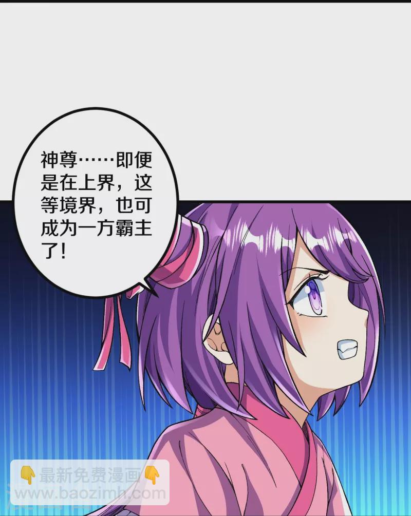第86话 进化，魔王！27