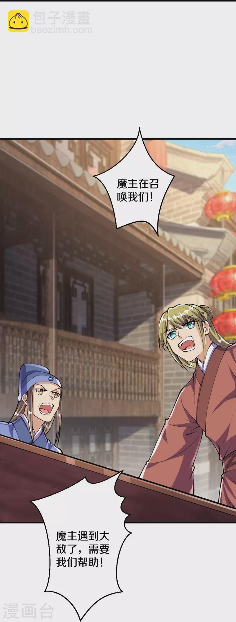 第86话 进化，魔王！5