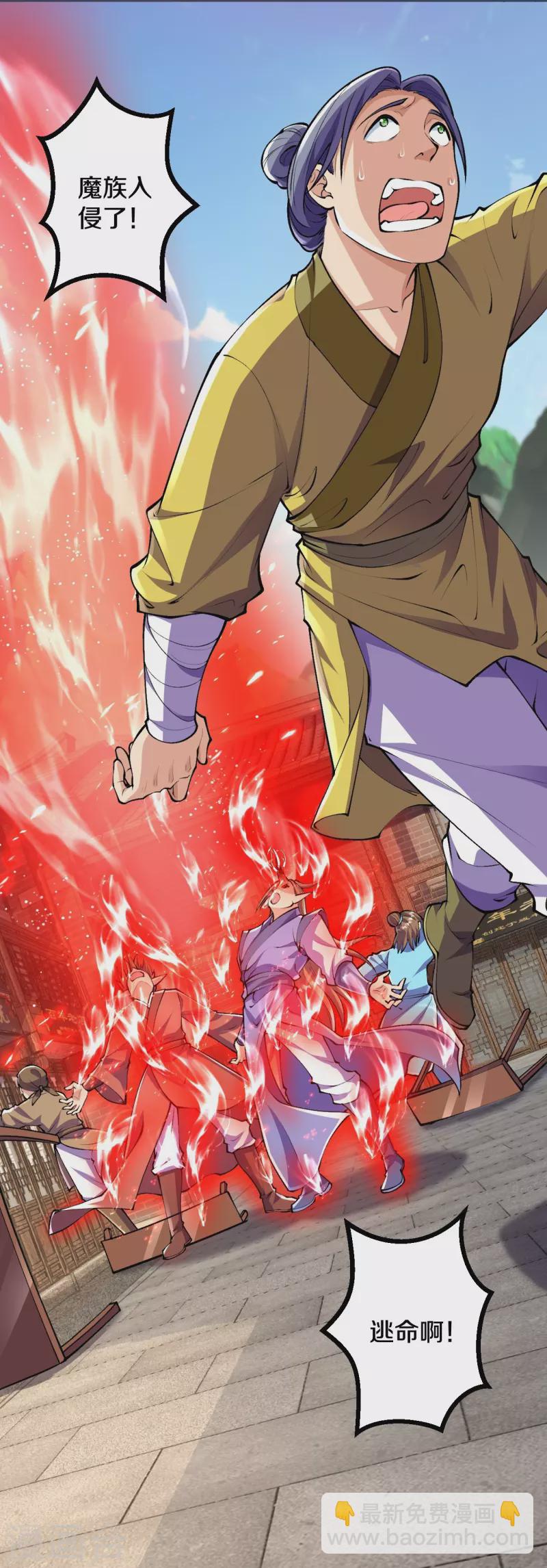 第86话 进化，魔王！9