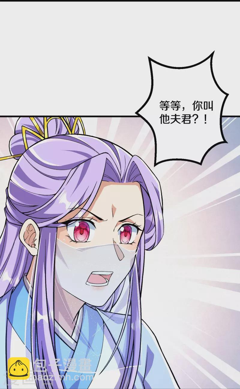 第87话 半步神皇？10