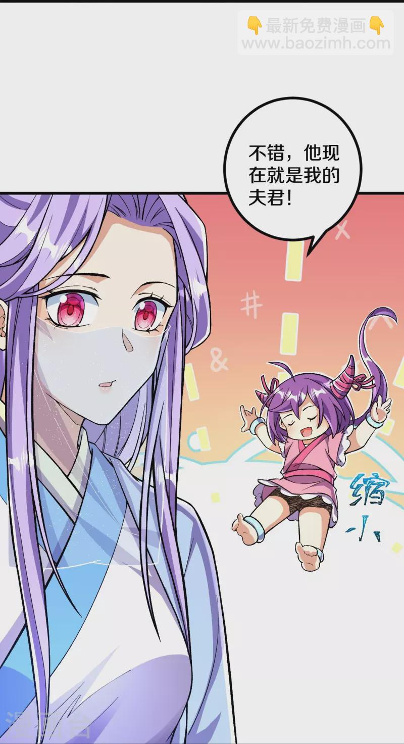第87话 半步神皇？11