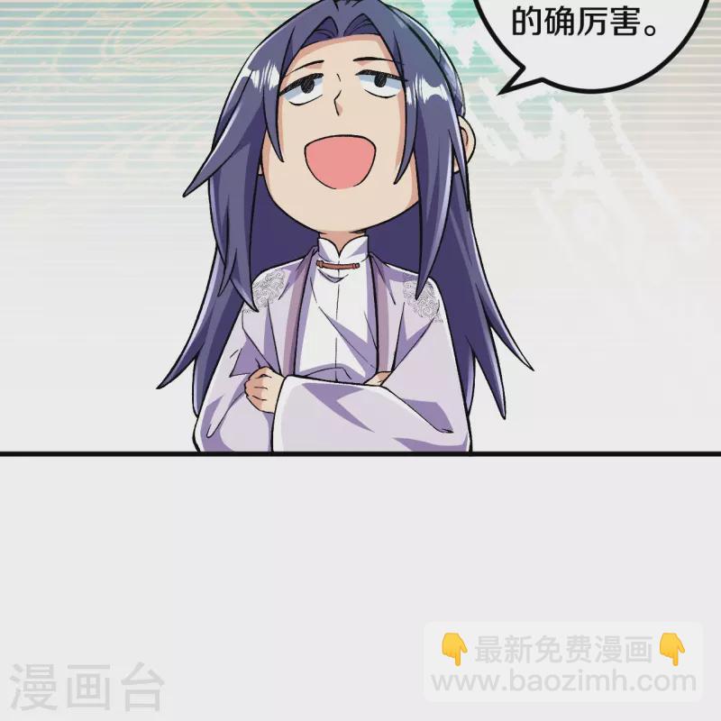 第87话 半步神皇？21