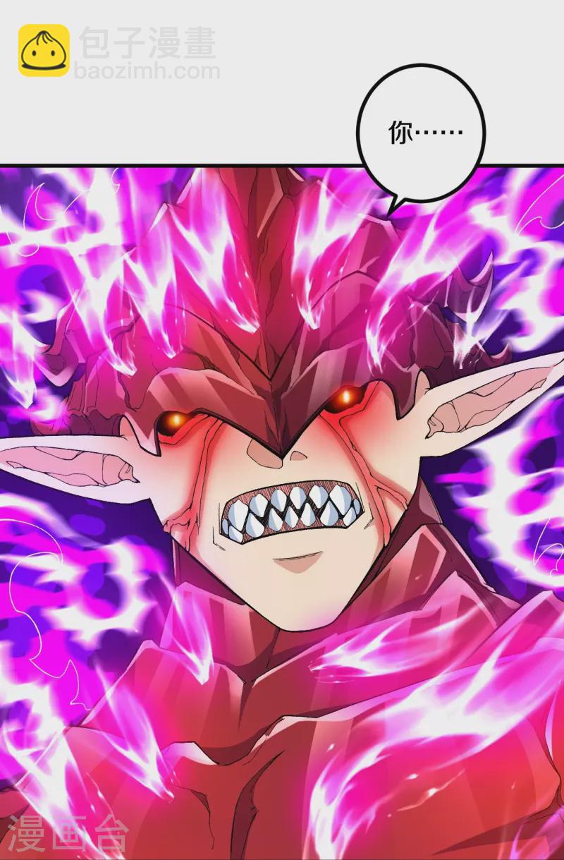 第87话 半步神皇？22