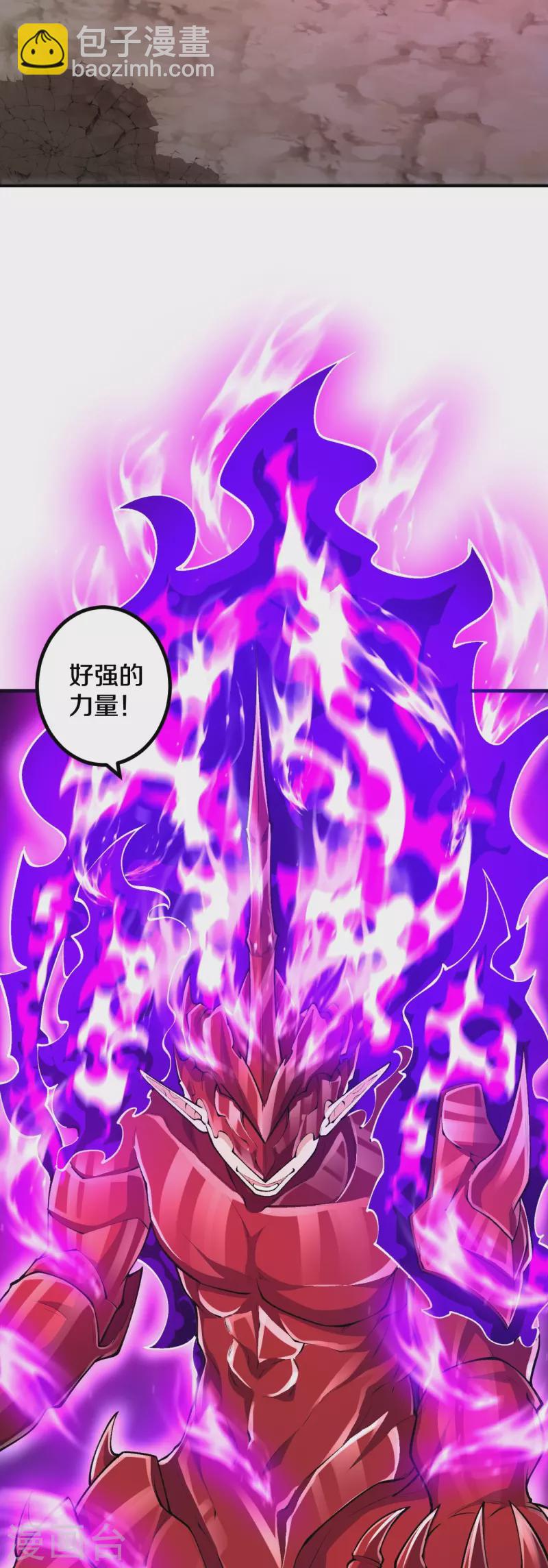 第87话 半步神皇？29