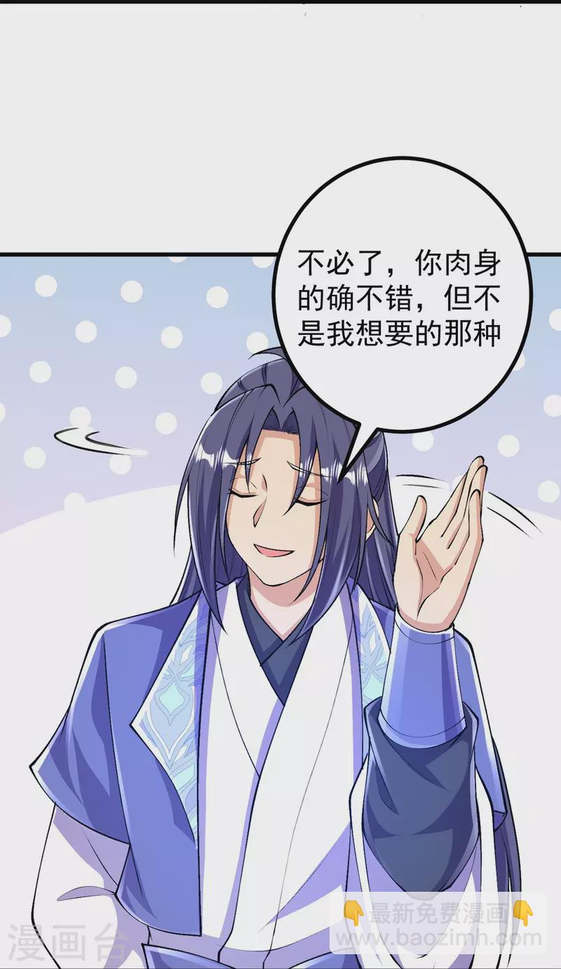 第100话 这一击，力量不错26