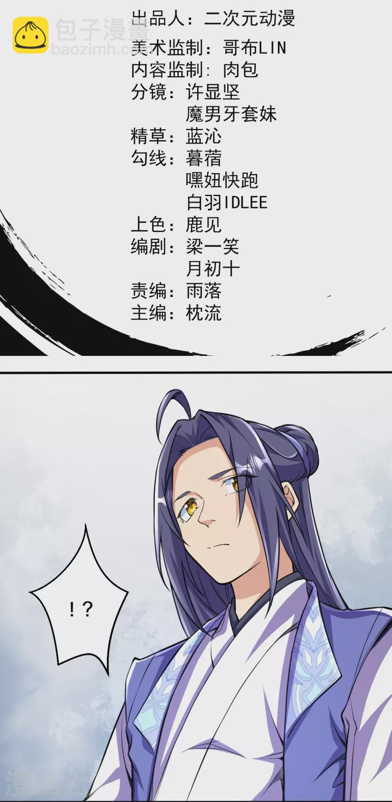 第102话 不需要败者！1
