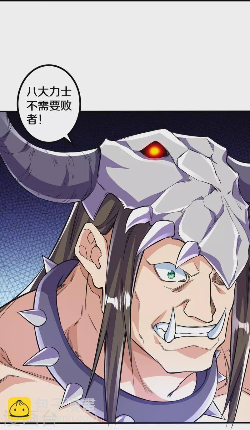 第102话 不需要败者！14