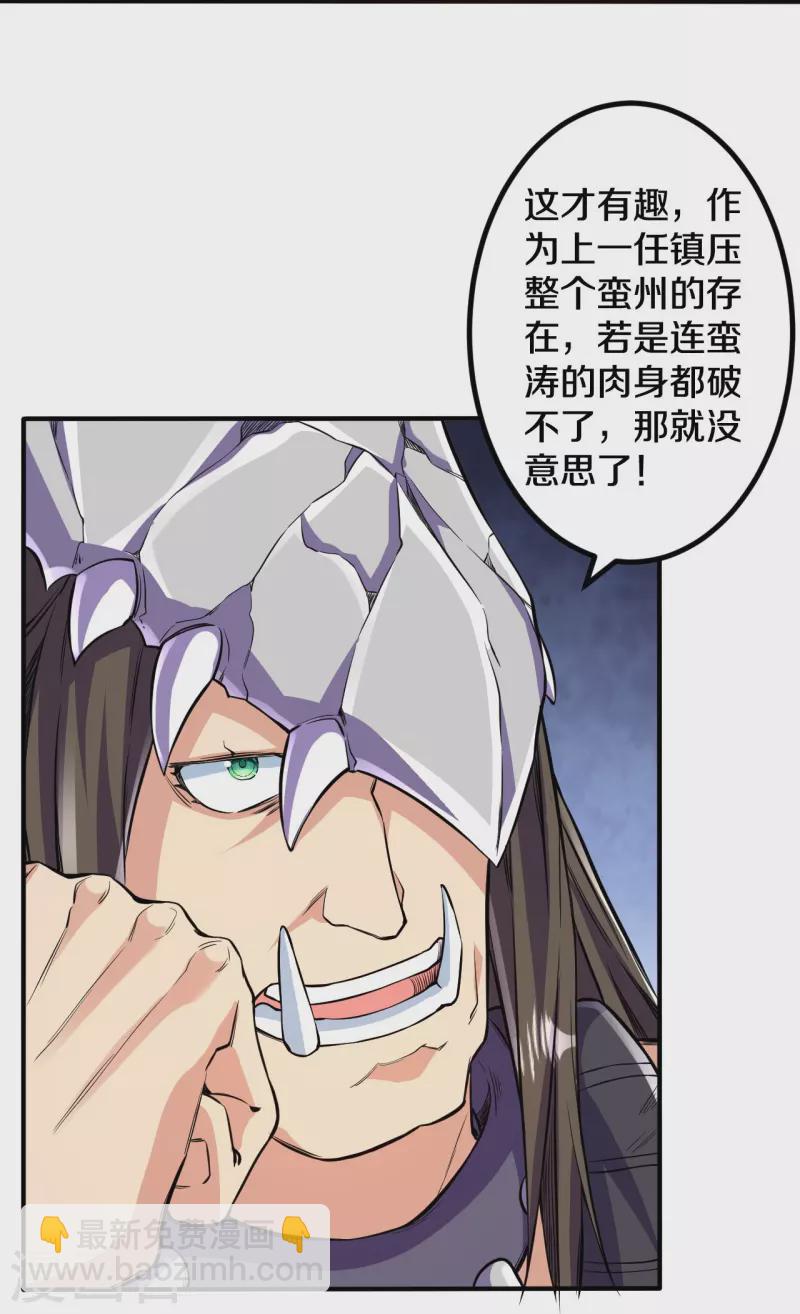 第102话 不需要败者！17