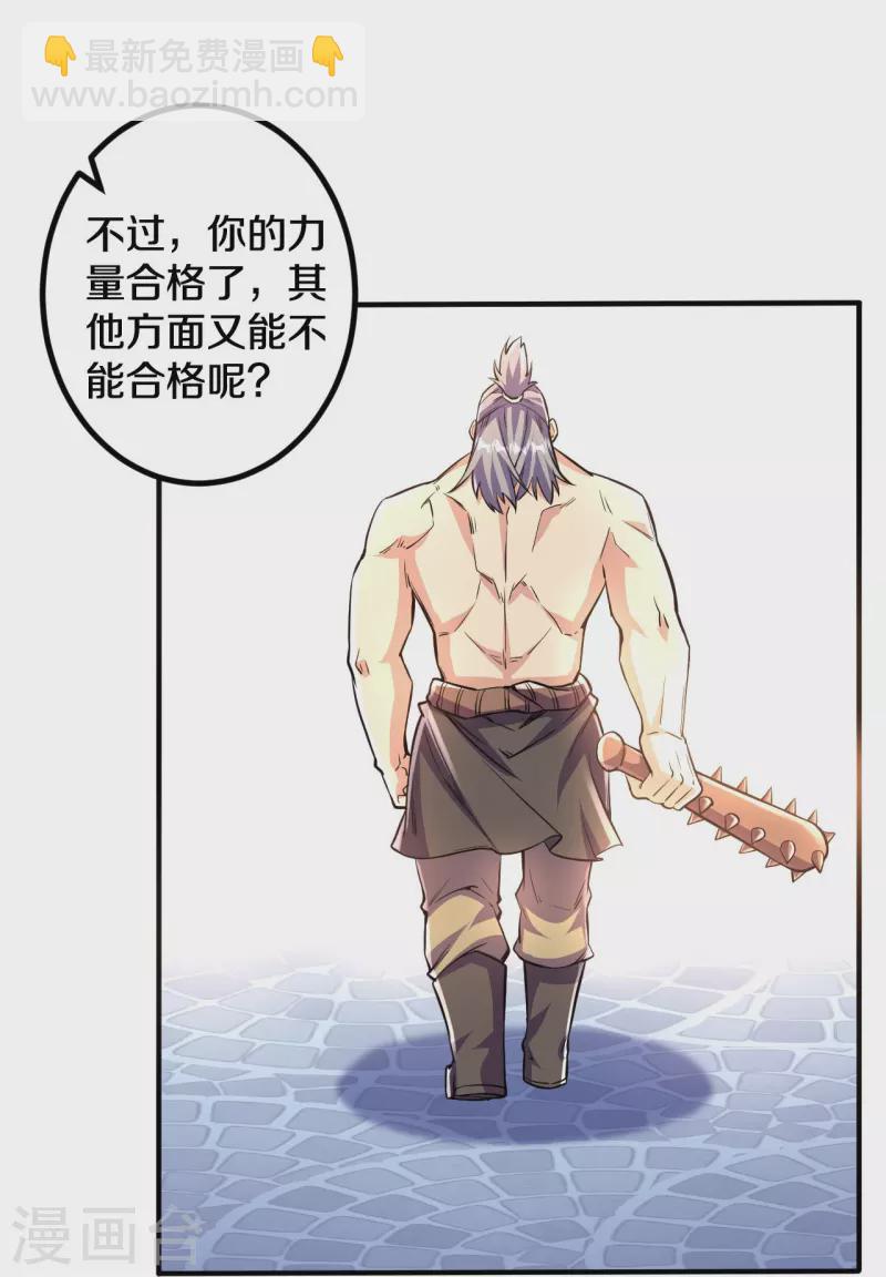 第102话 不需要败者！18