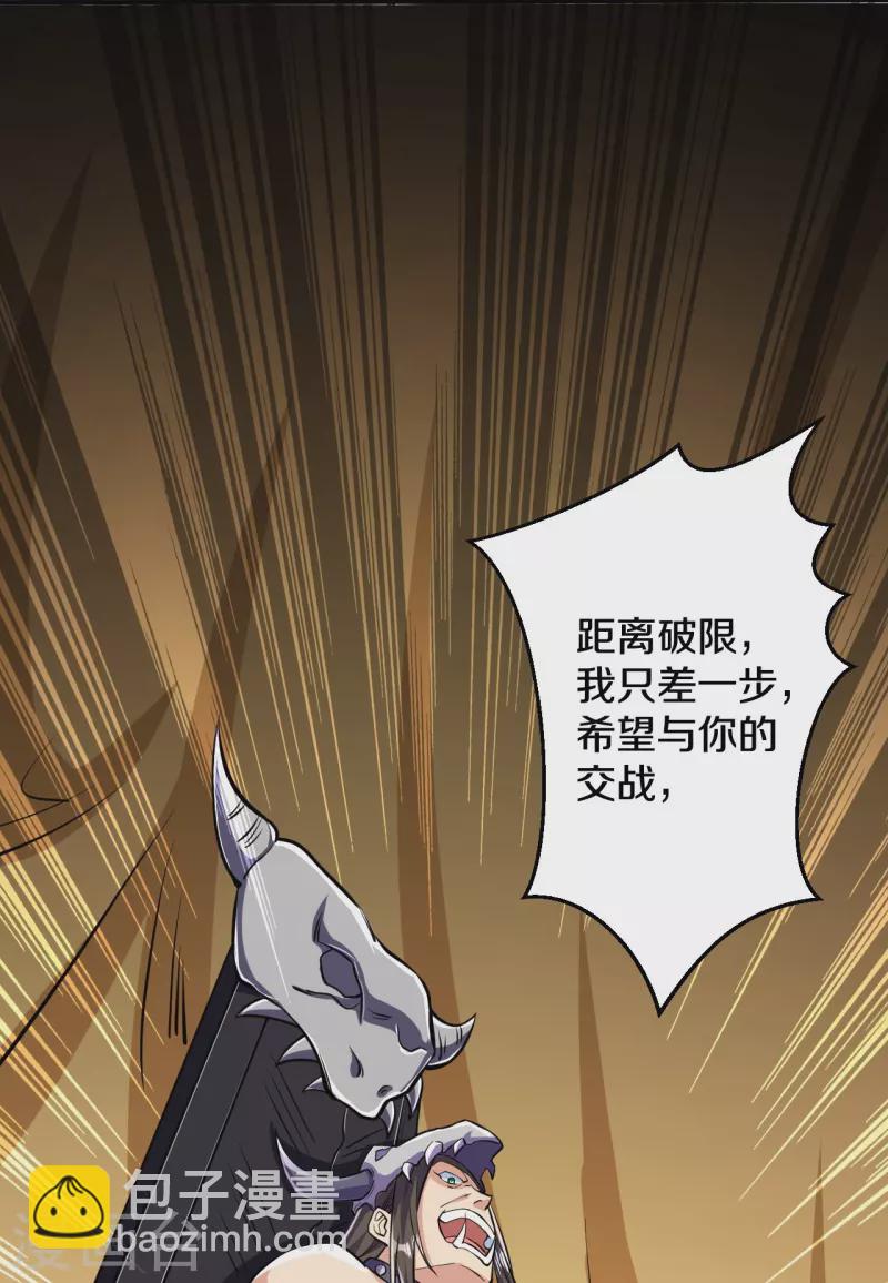 第102话 不需要败者！20