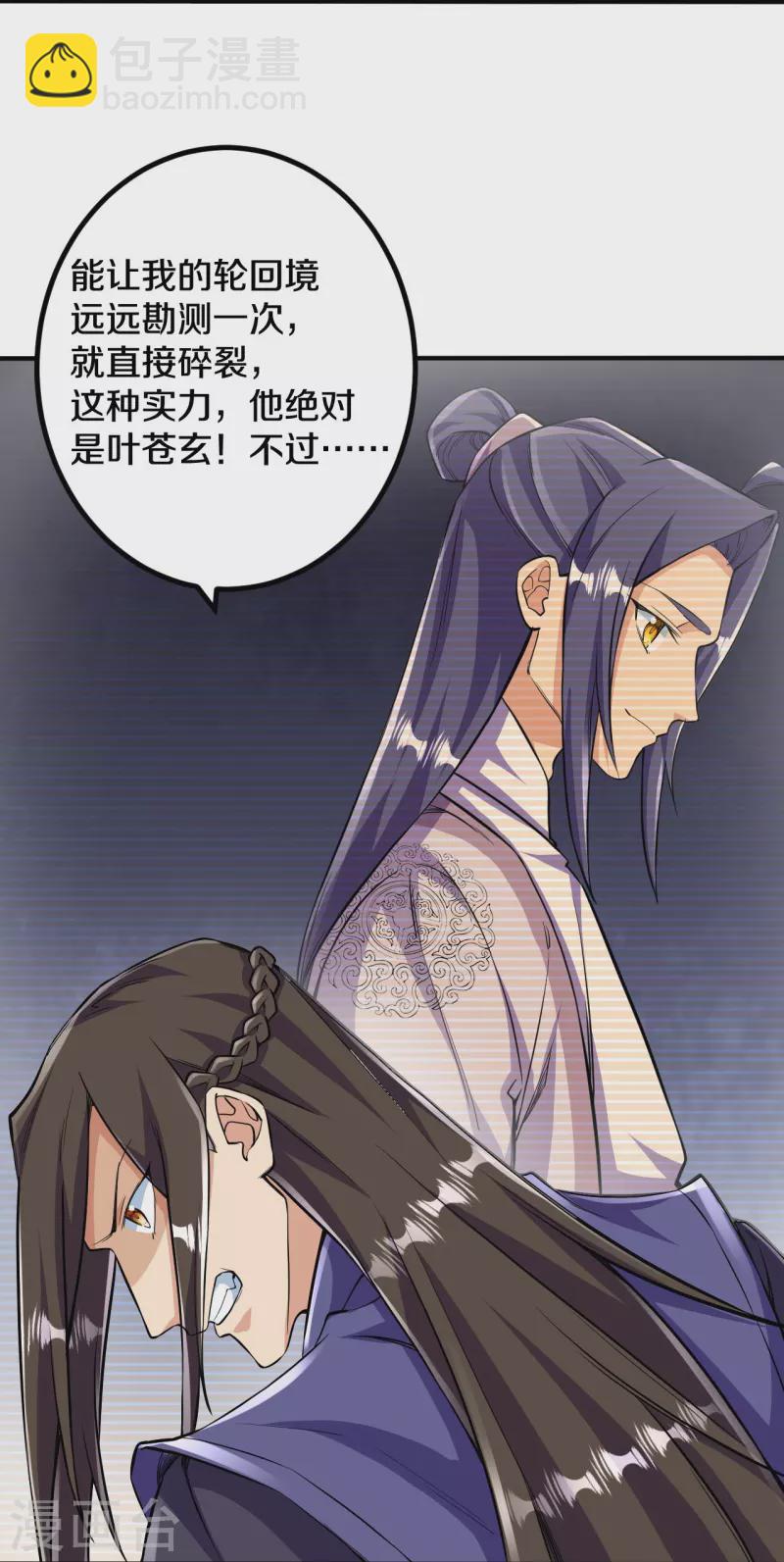 第102话 不需要败者！29