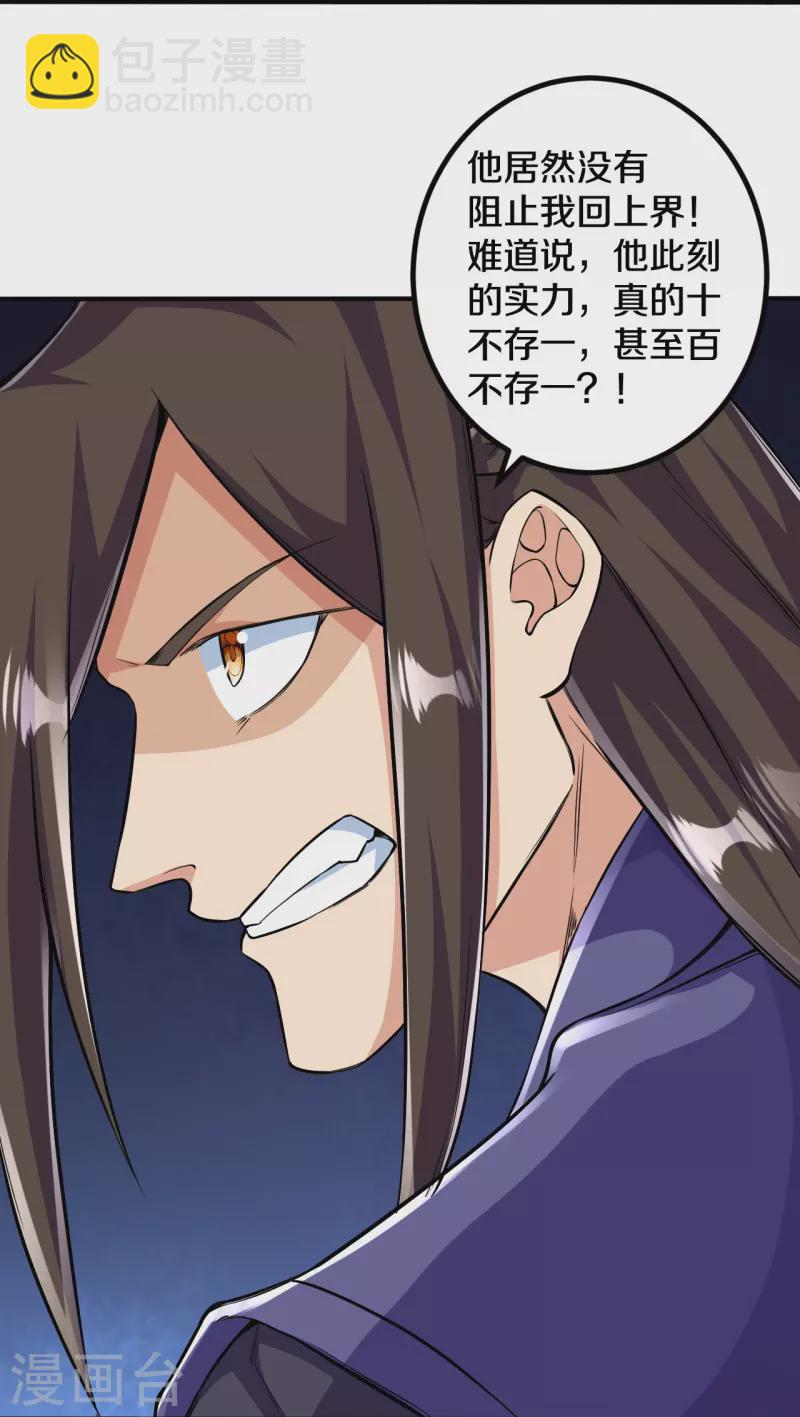 第102话 不需要败者！30