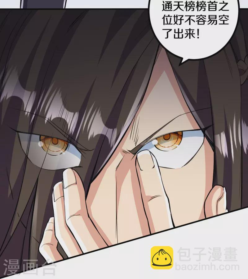 第102话 不需要败者！32