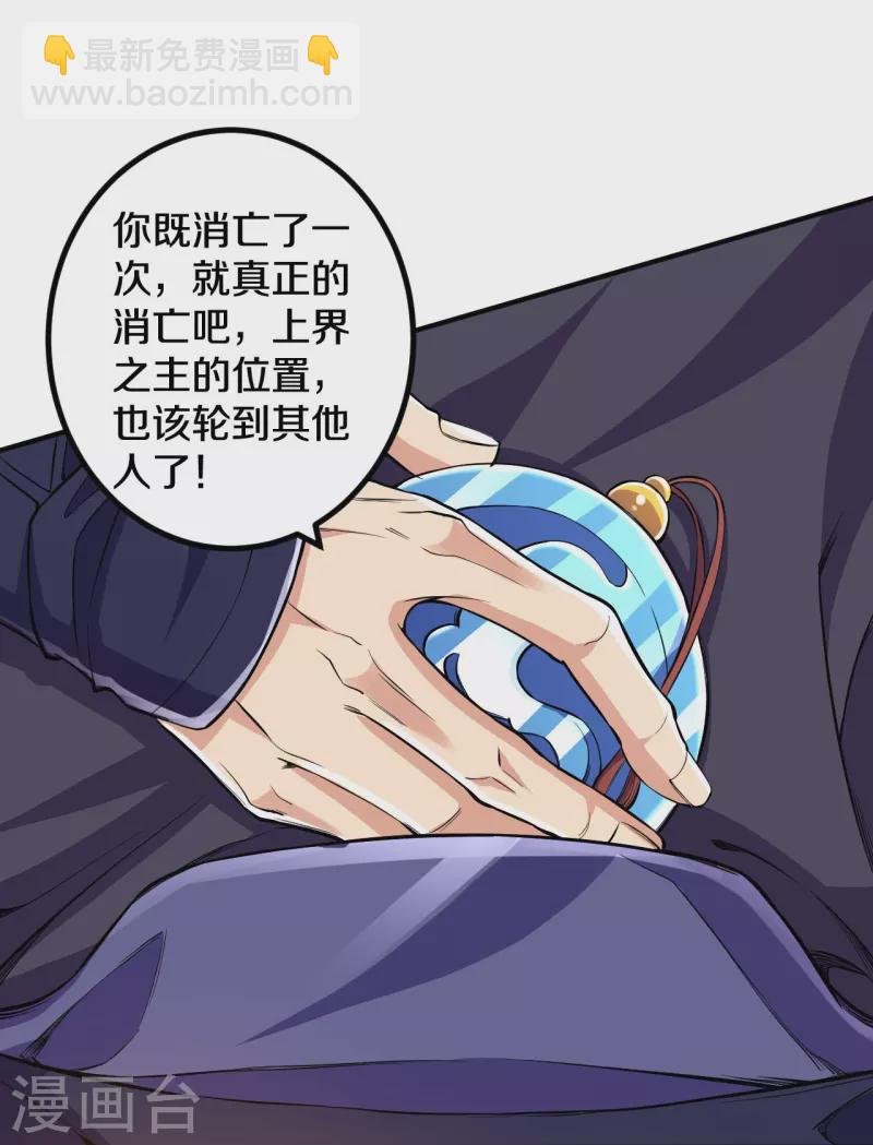 第102话 不需要败者！33