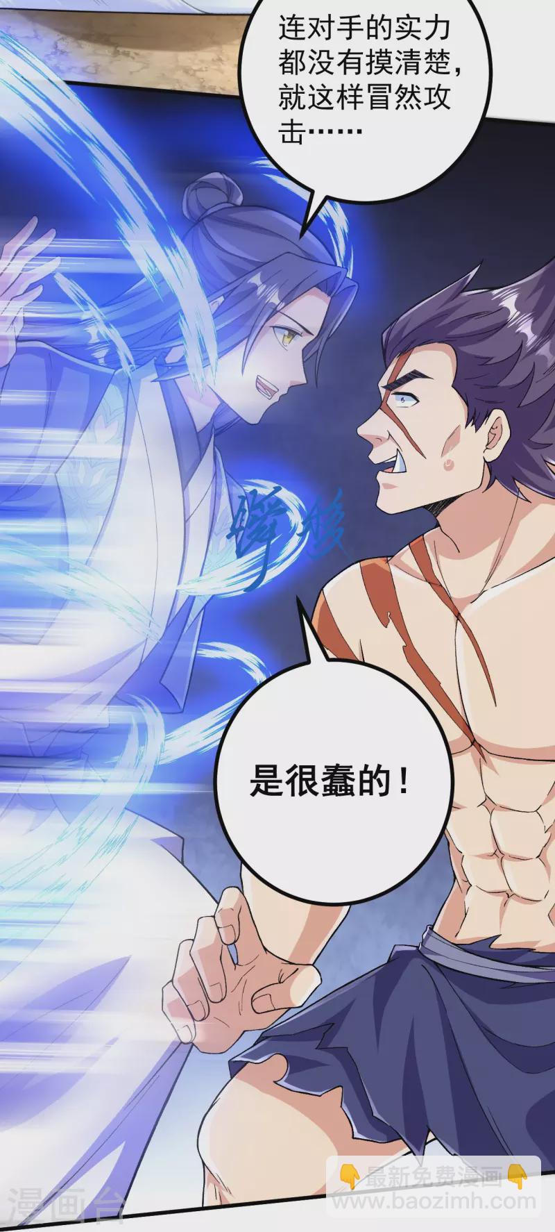 第109话 我跟你好好玩玩11