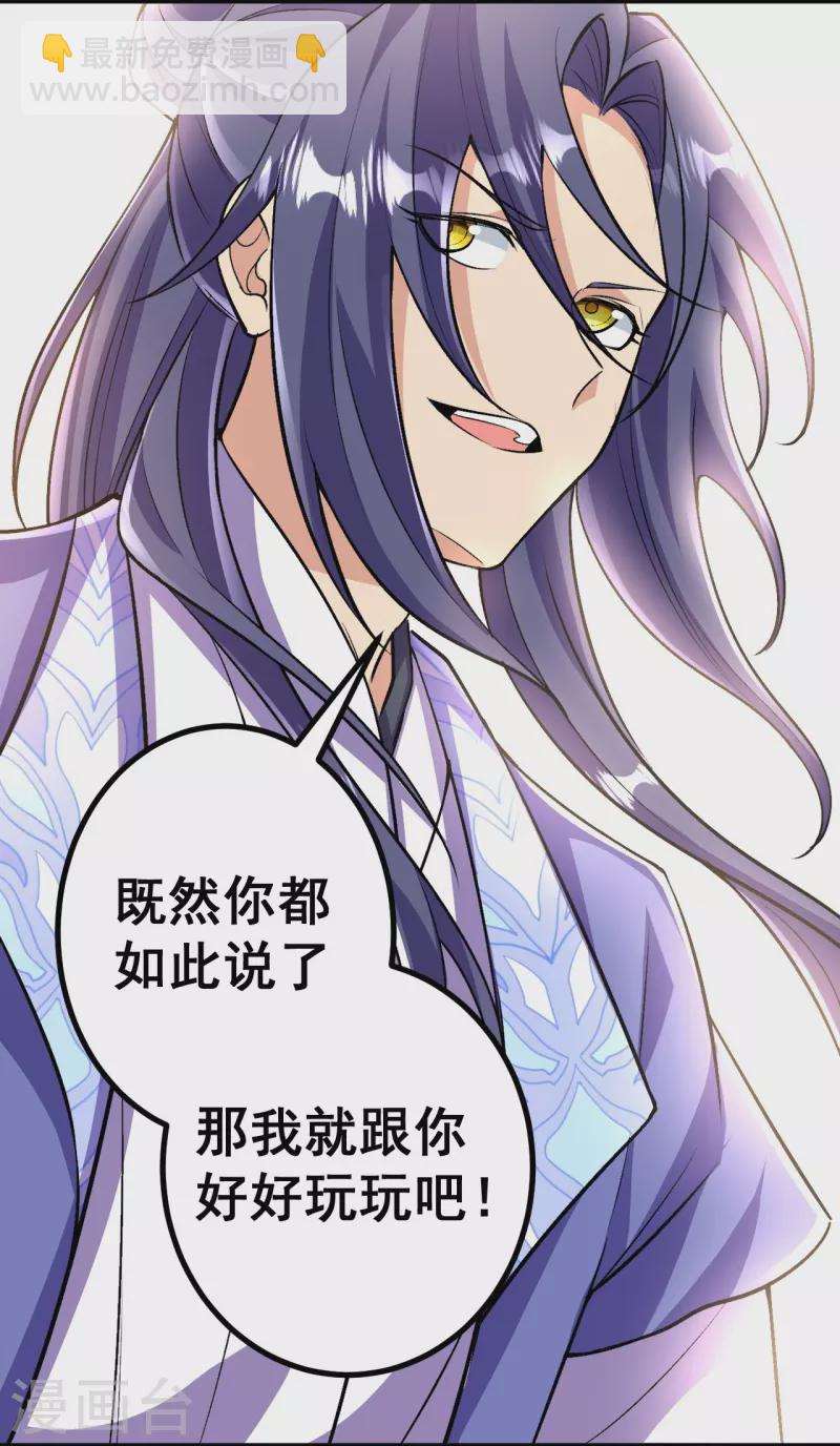 第109话 我跟你好好玩玩6