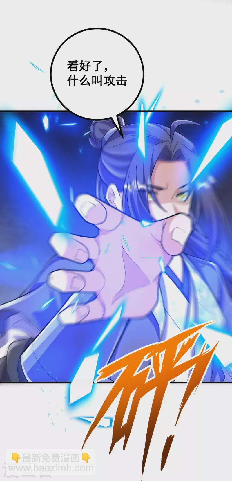 第109话 我跟你好好玩玩9