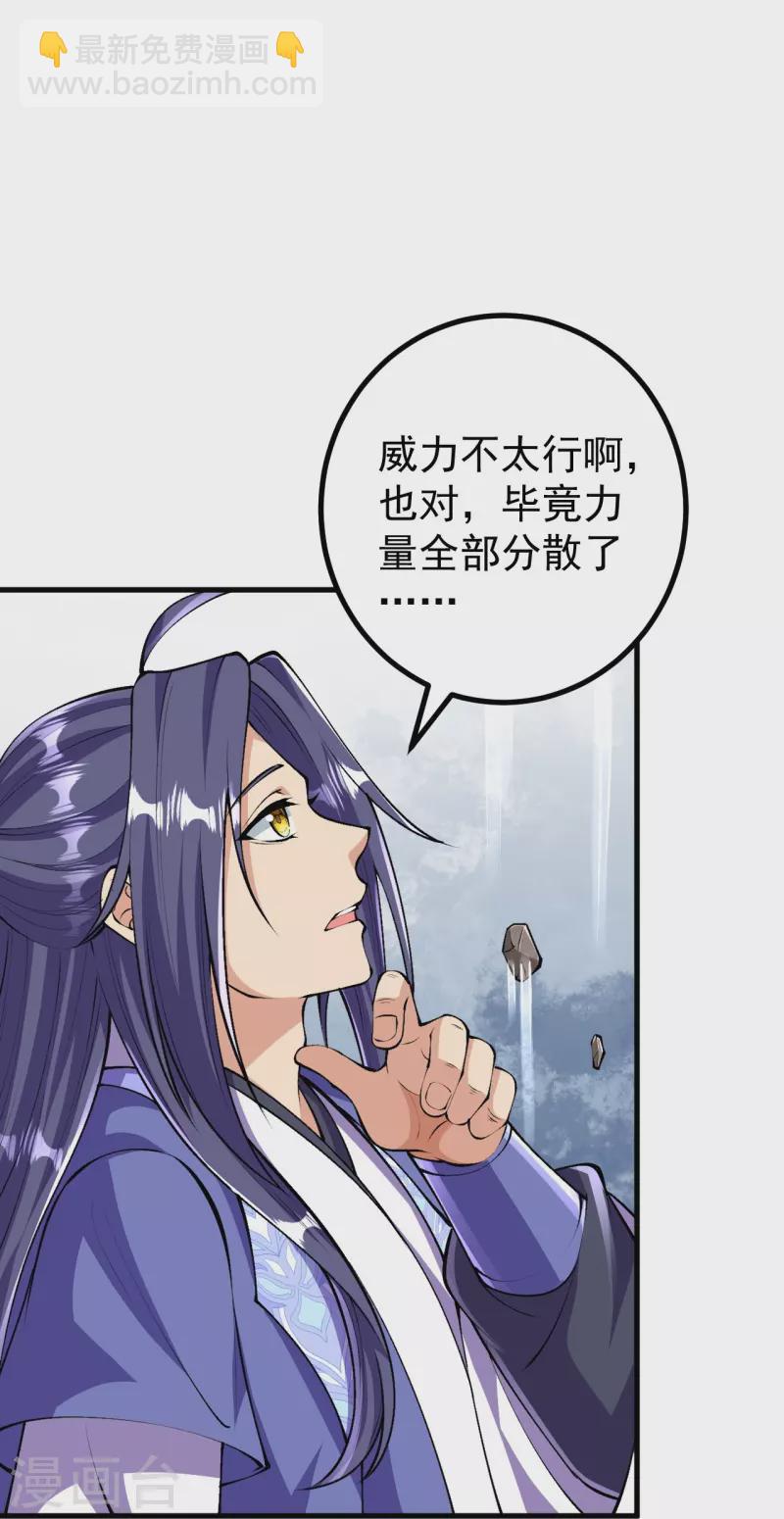第110话 我也试试14