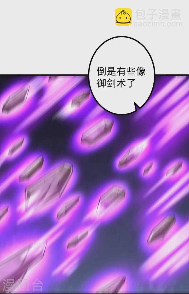 第110话 我也试试8
