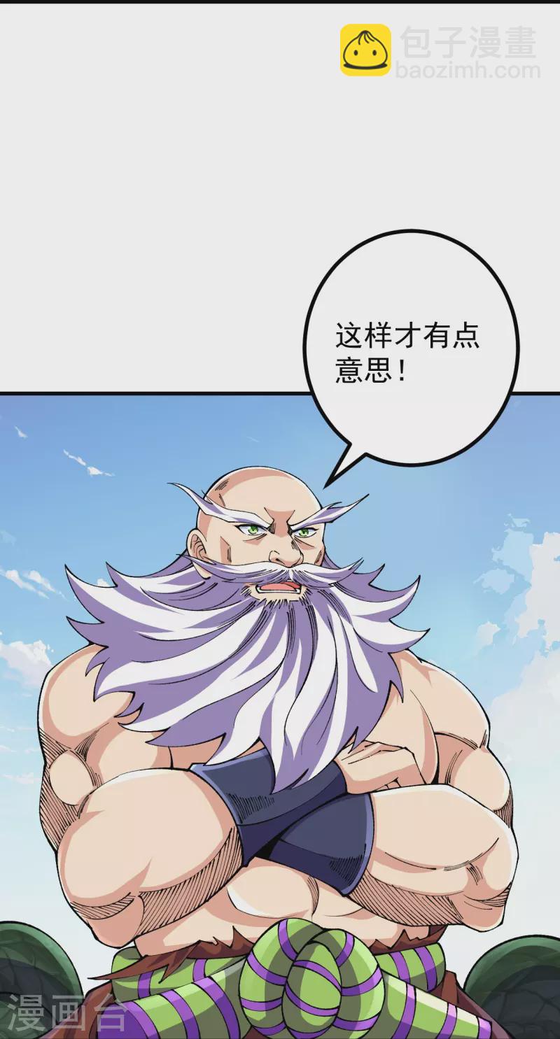 第118话 二打二22
