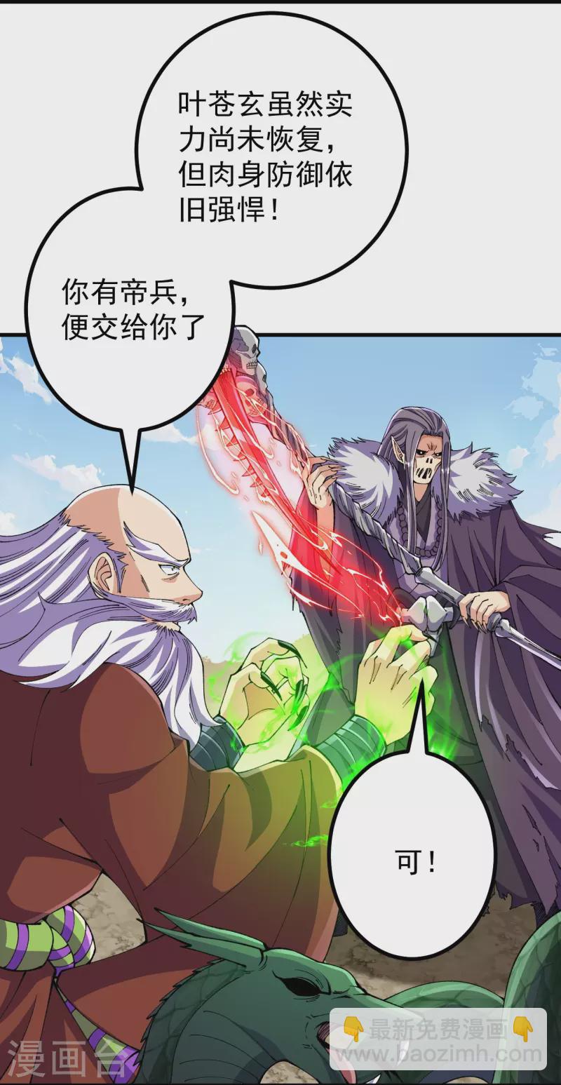 第118话 二打二6