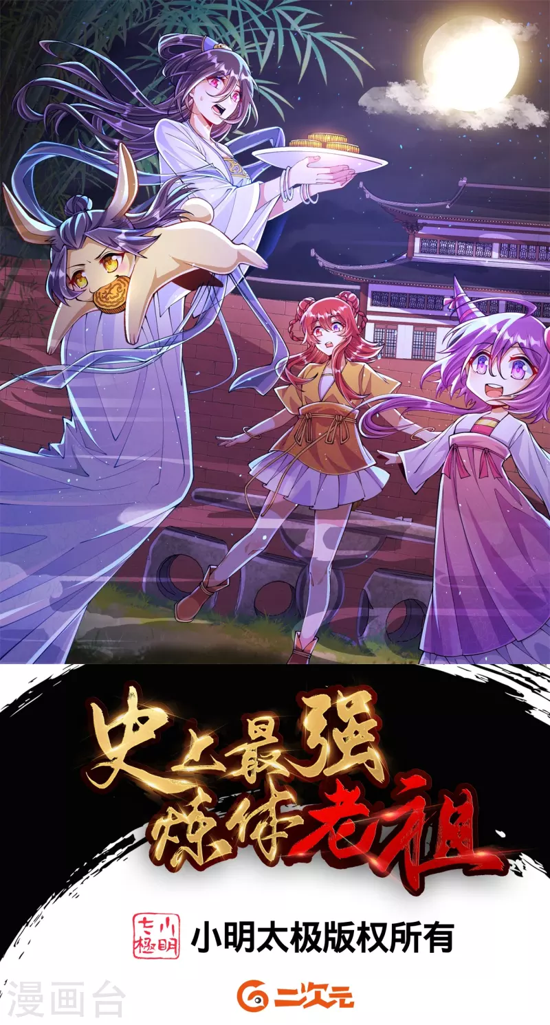 第119话 这可由不得你0