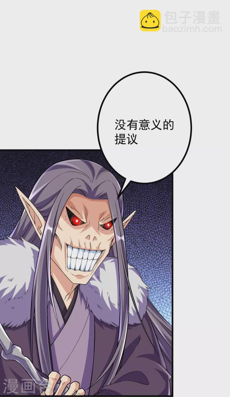 第119话 这可由不得你10